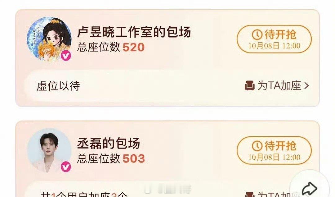 丞磊包场侯明昊卢昱晓入青云 哈哈哈哈哈怎么有种前夫哥乱入的feel啦，丞磊云包场