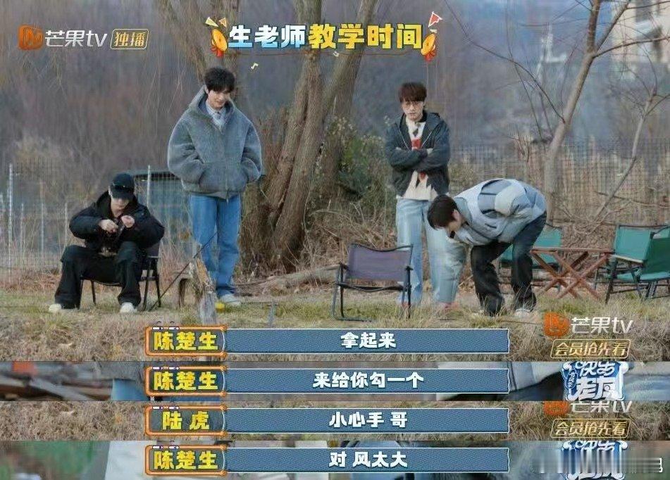 陈楚生的被动技能是钓鱼快乐老友记快乐老友有风季兄弟们轮番过来请教，陈楚生直接成了