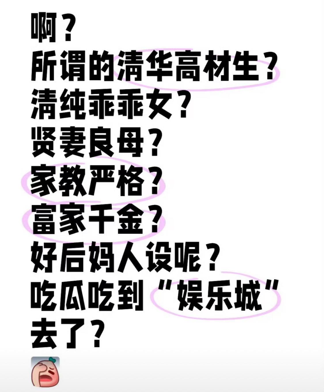 看了马筱梅过往的直播记录，越看越有滋味，也佩服汪小菲，大名鼎鼎的京城四少，皇家贵
