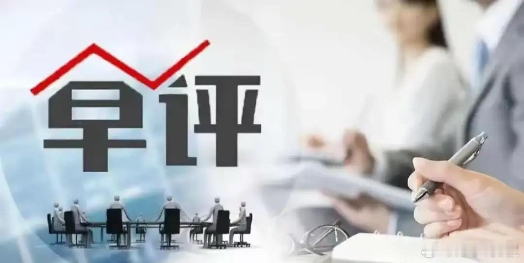 下周或迎来变盘，千万别搞错了，这几点特别重要！周五大盘探底回升，意味着什么? 短