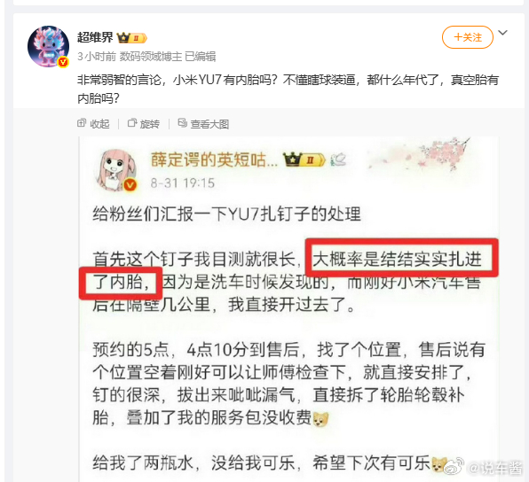 英短这条微博不知道要被鞭尸多久