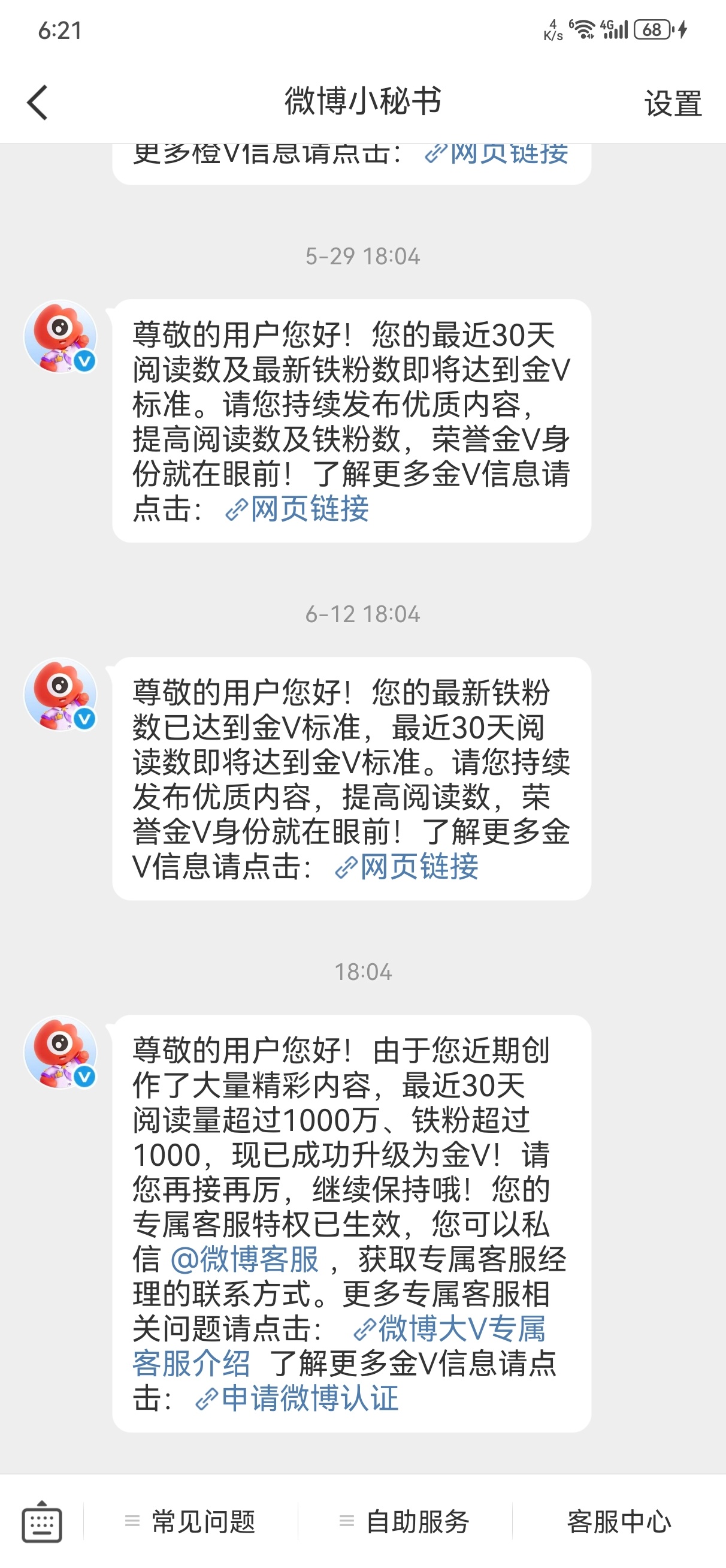 纪念一下，金V达成！