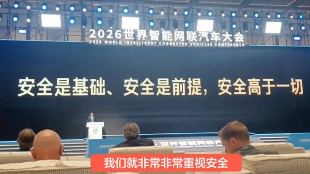 今晚雷军在2026世界智能网联汽车大会讲话：安全是基础，安全是前提，安全高于一切！
我们深知在汽车产