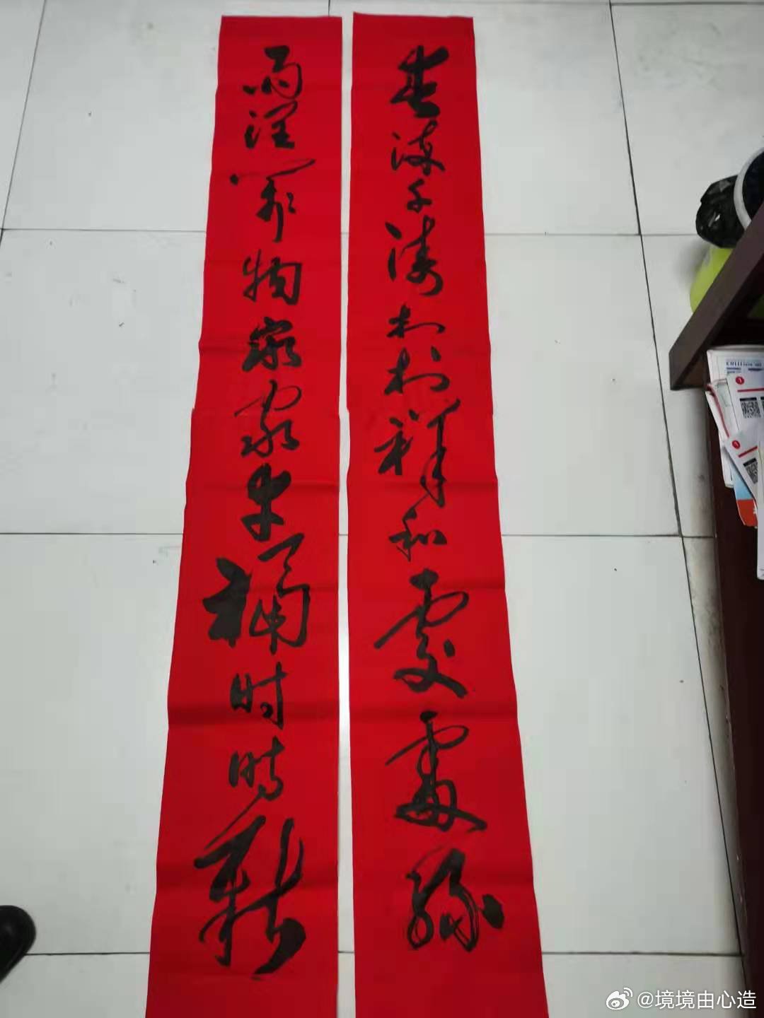 书法名家微博大展上联:春染千涛村村祥和处处绿，下联:雨润万物家家幸福时时新。 