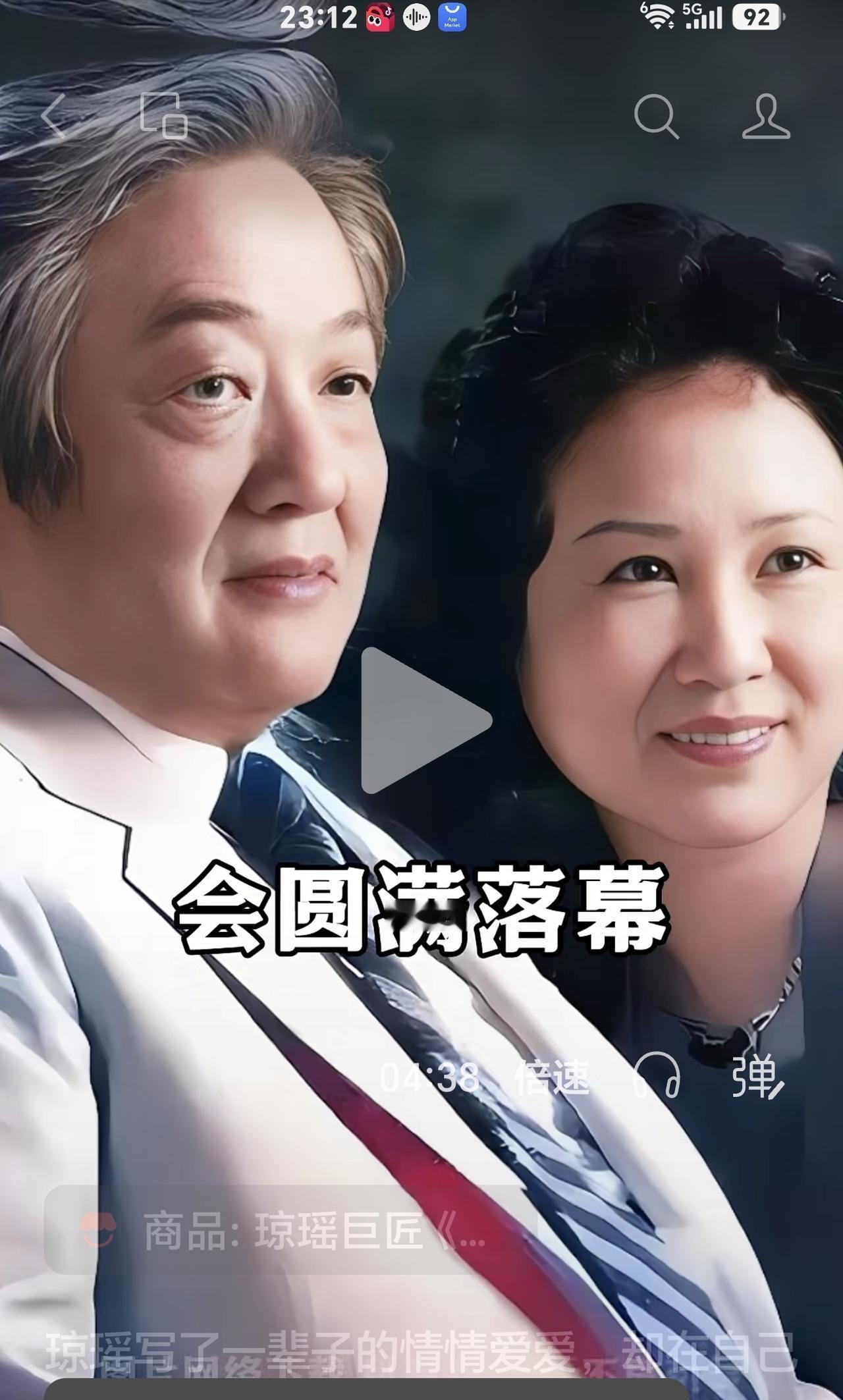 琼瑶用一生告诉女人：爱人再深，也千万不要倾尽全部
 
世间最讽刺的人生莫过于：写