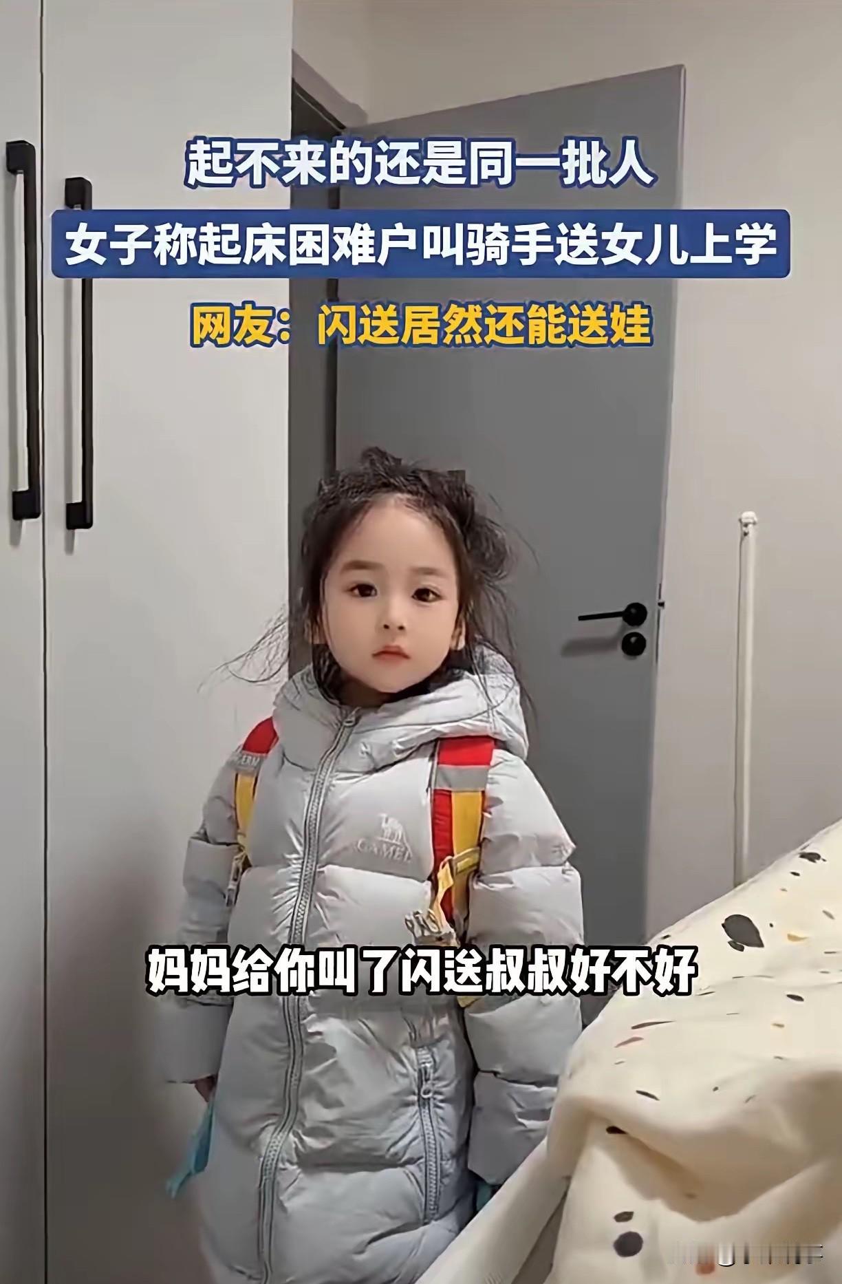 “万万没想到！”天津，一幼儿园萌娃收拾好准备去上学，竟然发现妈妈还躺在被窝，就问
