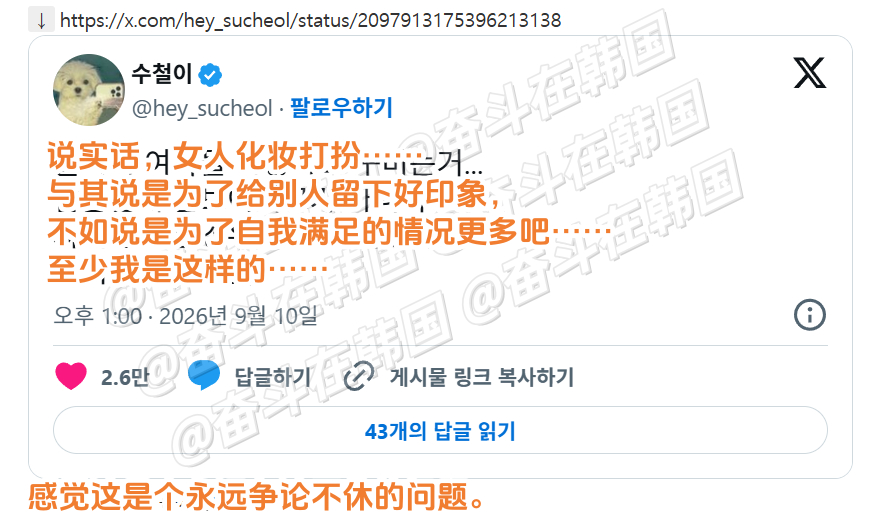 女人化妆打扮是为了自我满足 vs 为了给别人留下好印象 海外新鲜事 热点现场 ​