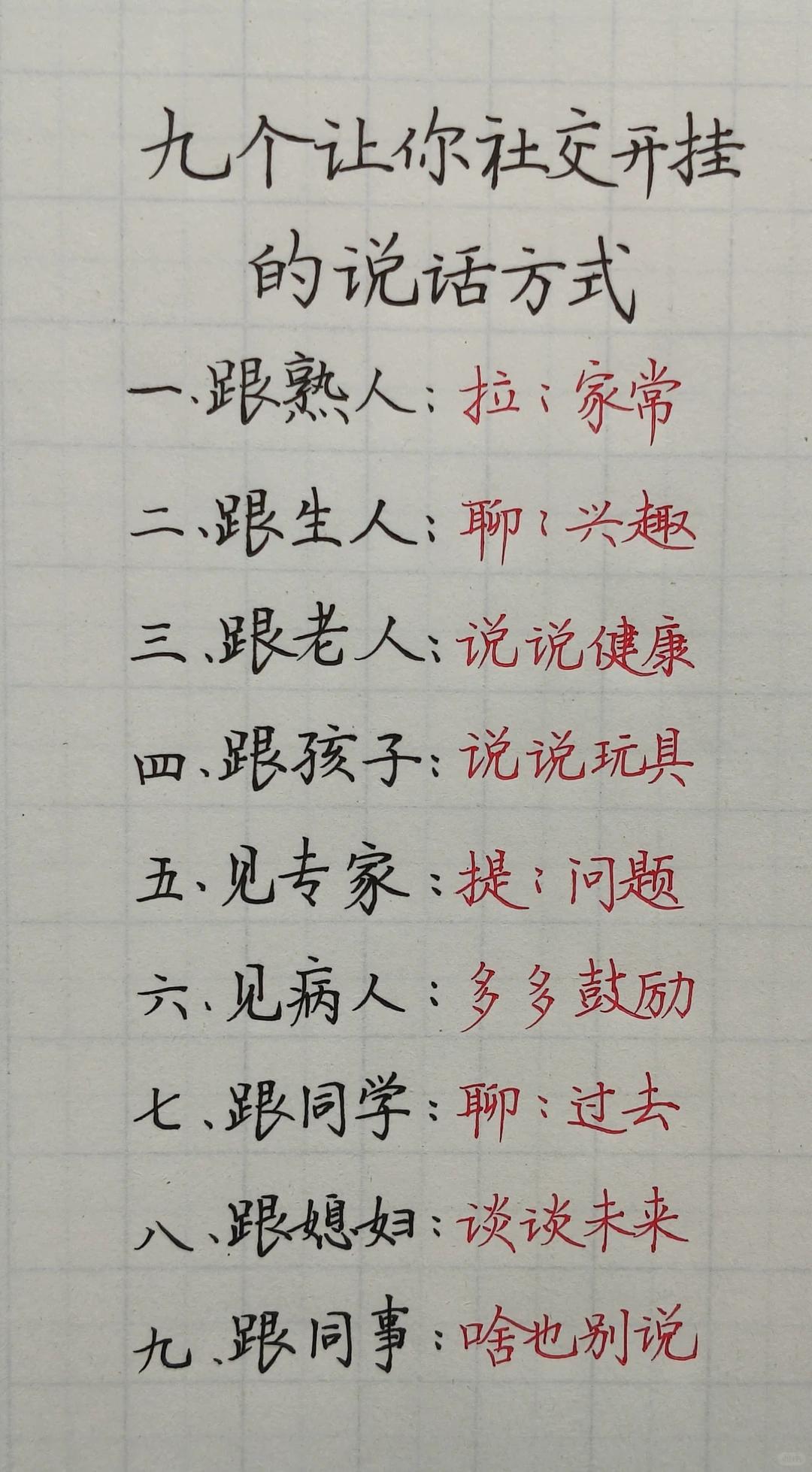 【说话的方式】

请你再补充一下！