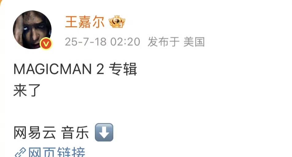 本来王嘉尔新专辑打算在7月18日中午12:00在全球同步上线，结果凌晨2点左右就