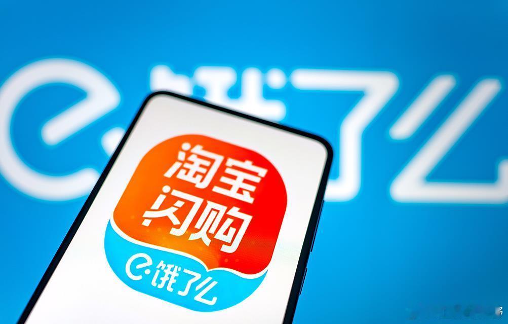 饿了么全面更名为“淘宝闪购”，淘宝闪购未来何在？据界面新闻的报道，12月5日一早