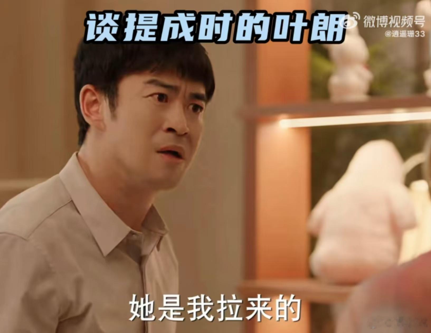 田雷叶朗白磷型人格田雷演技真的是太好了，饰演的叶朗，真的会让人代入感特别强，把一