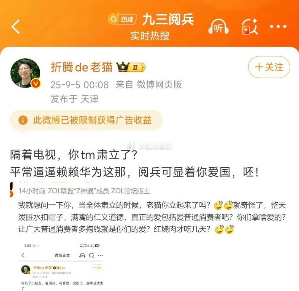 这人真疯了。 ​​​