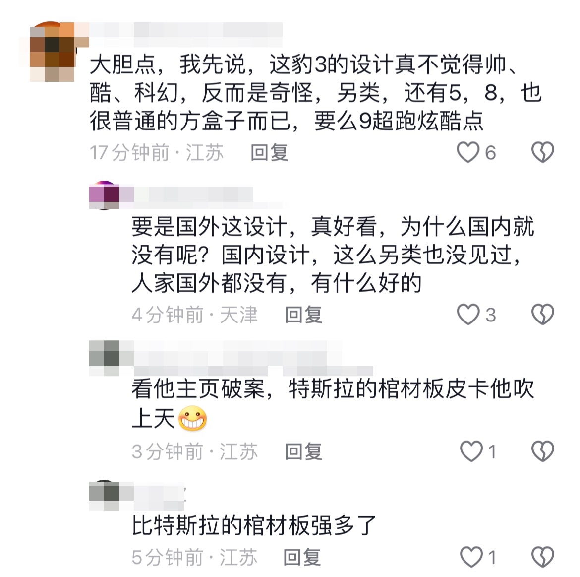 方程豹豹5、豹8、豹3这么帅，到你嘴里反而成了奇怪另类普通。难怪网友怼你，典型的