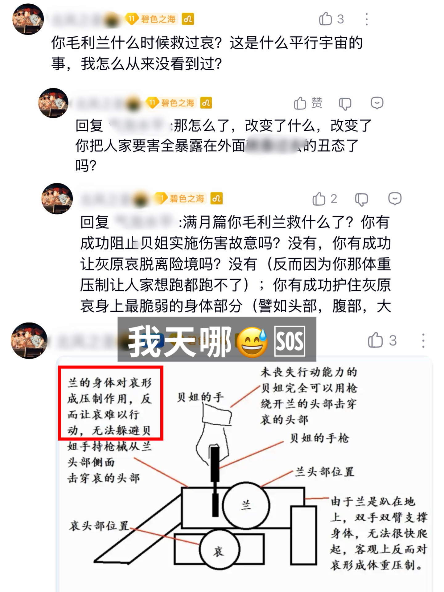 不知道的还以为送老灰全家团聚的是毛利兰😅 