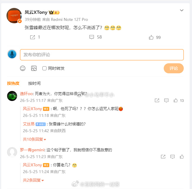 这种人竟然只是禁言，不会仅仅七天吧？ 