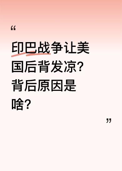 过去海湾战争，美国用高科技武器打崩伊拉克，打醒了全世界和中国，让中国坚定建立现代