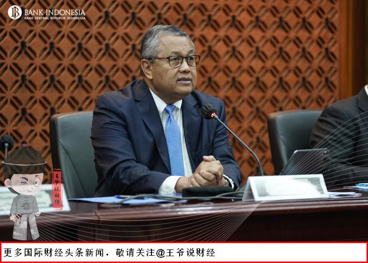 【突发！印尼央行行长提前2年辞职！发生了什么？】

当地时间7月27日消息，印尼