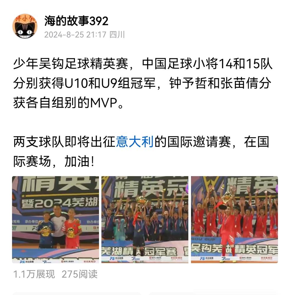 一个12岁的长沙女孩，张苗倩。
最近被全网吹成了女版拉莫斯，说她作为队里唯一女生