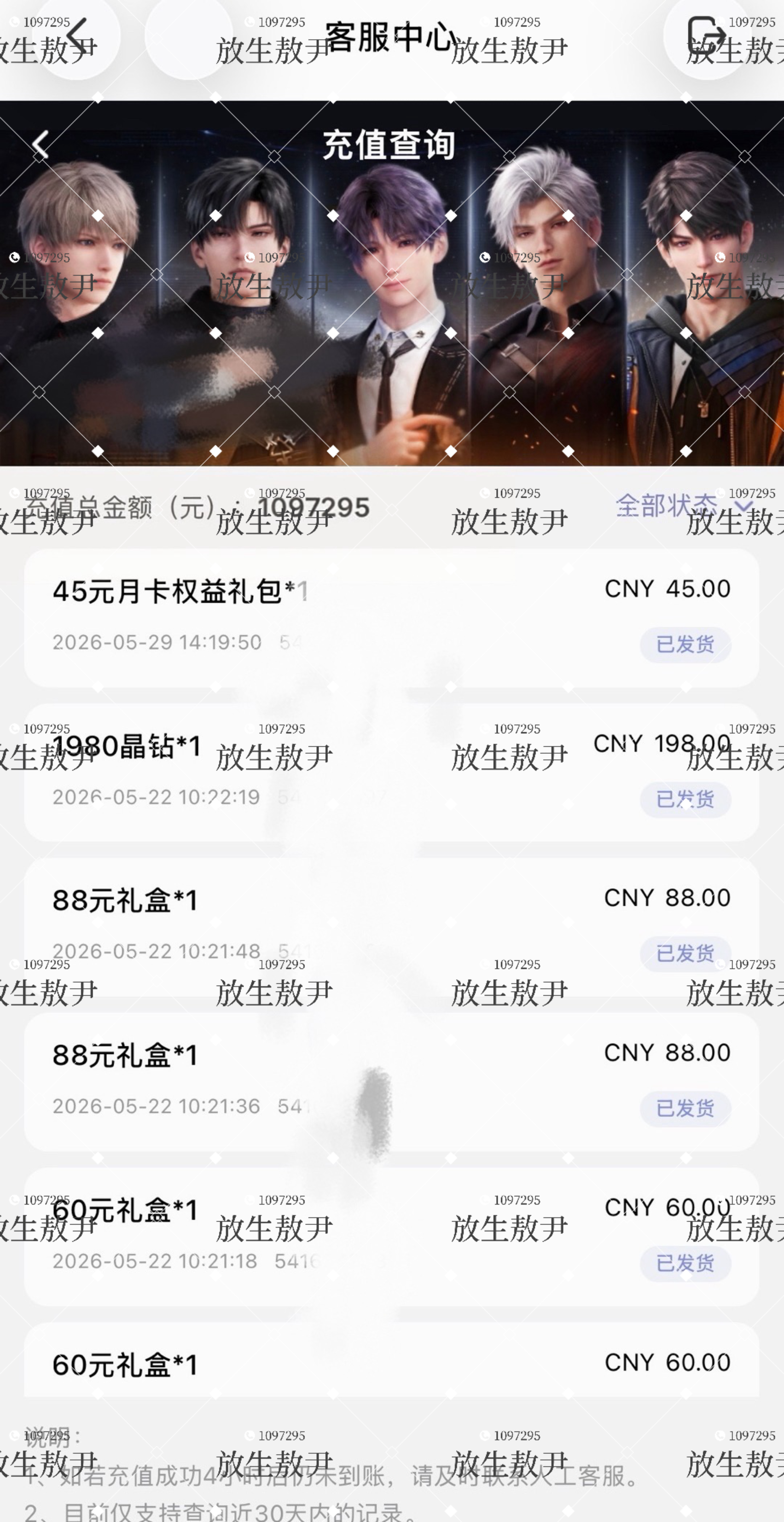 恋与深空 我100w氪玩家在这坚决表示我要放生敖尹！狼在故事里留下几行浅浅的脚印