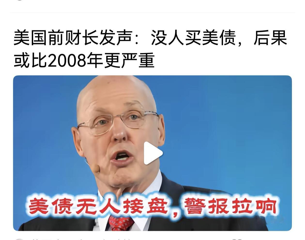 美国走钢丝，今年会不会翻车？美国年年发新债还旧债，美国欠债已达到40万亿，这个肥