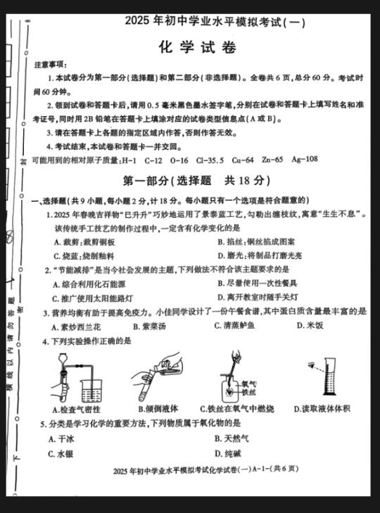 试卷除笔迹