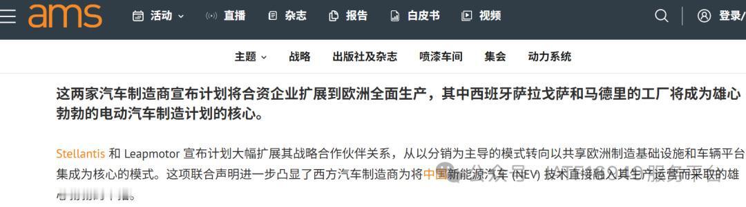 零跑深化与Stellantis合作
2026年5月上旬，零跑汽车与Stellan