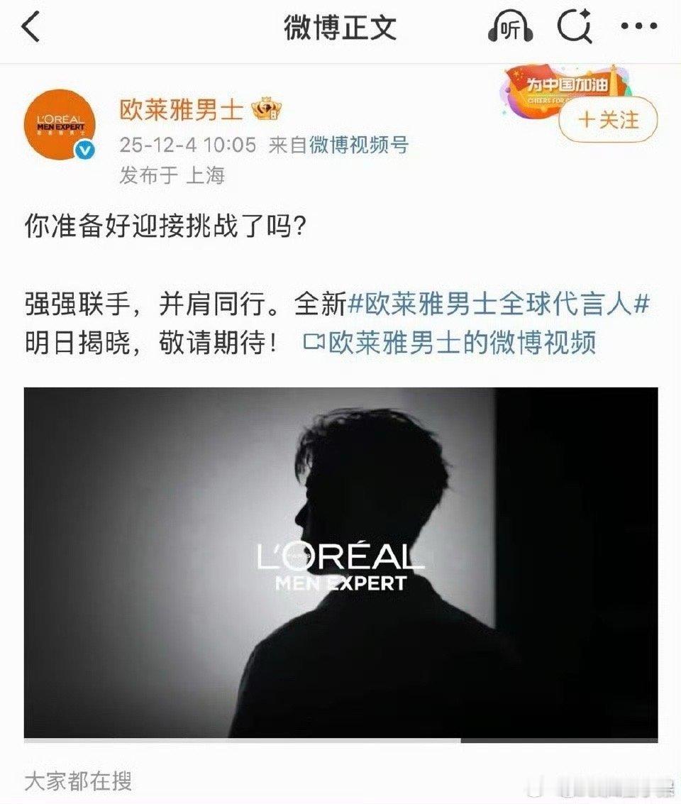 我去 肖战直接空降成为欧莱雅男士全球代言人 这什么水平 