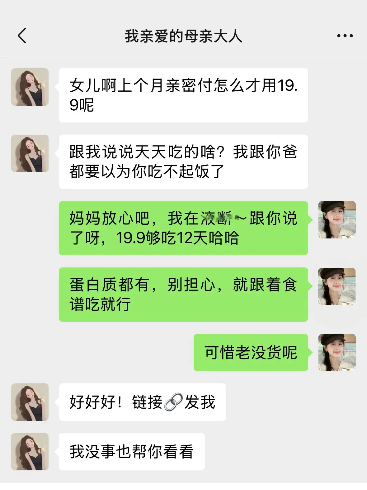 12天轻食套餐 刷到来薅！到手44件都是搭配好的！！