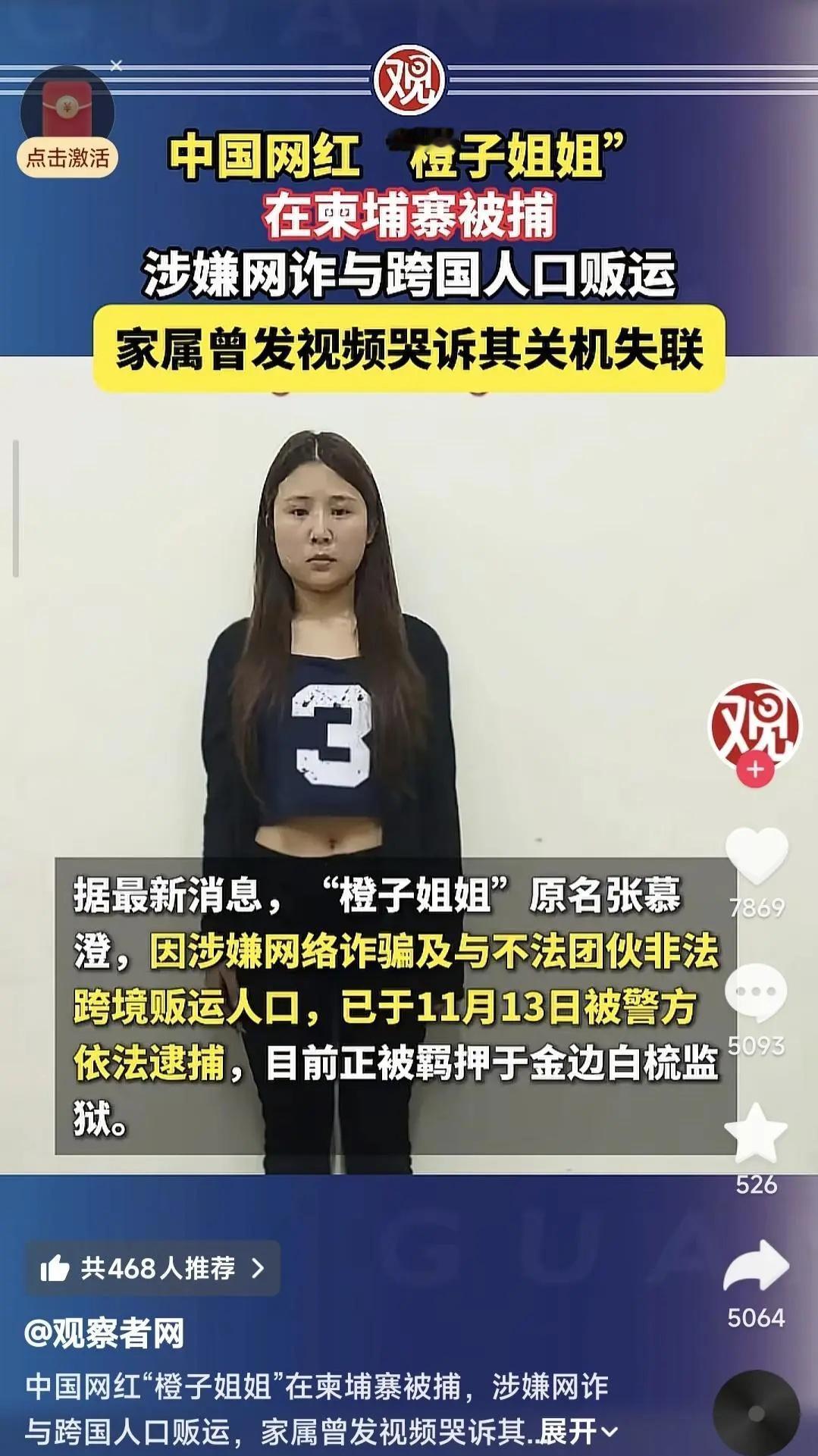 网红东南亚失联？又落网一个。
家属以为家里“小白兔”被骗，结果又是“小白兔才是狼
