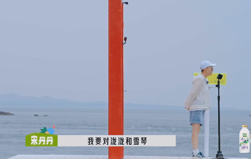 李雪琴：从去年开始，我一直觉得丹妈不喜欢我，老觉得她对我有点隔阂。原来，宋丹丹私