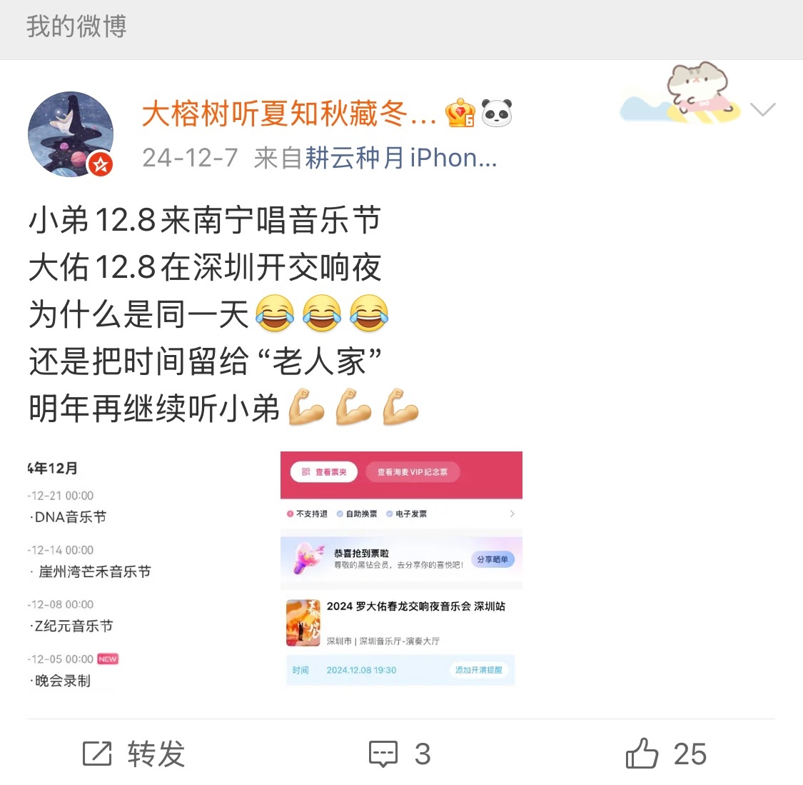 ****惊坐起！为什么又在同一天…… 