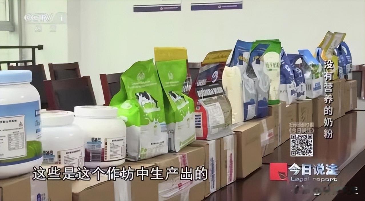 成本4块钱的假奶粉重出江湖：你喝下去的不是奶，是血糖炸弹！[嘘]
这几天央视《今