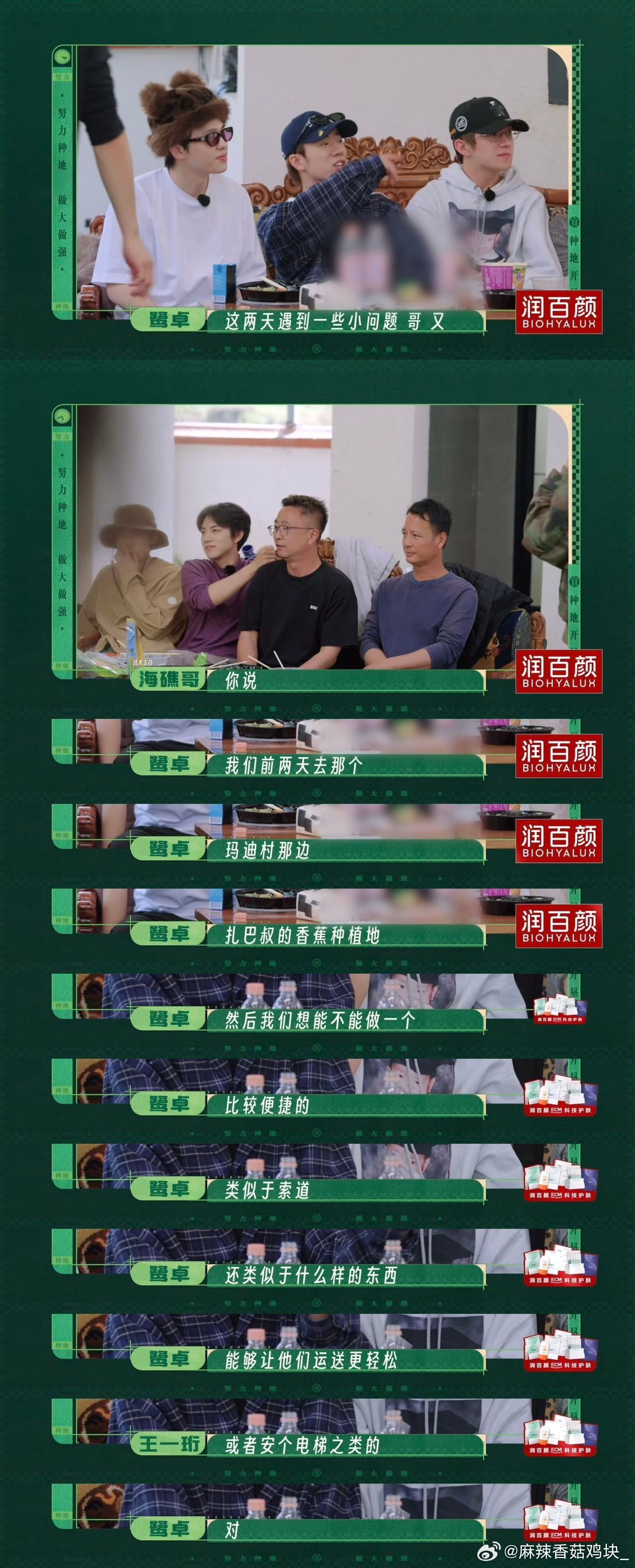 种地吧香蕉运输索道通车又做了一件有结果有意义的事！种地吧