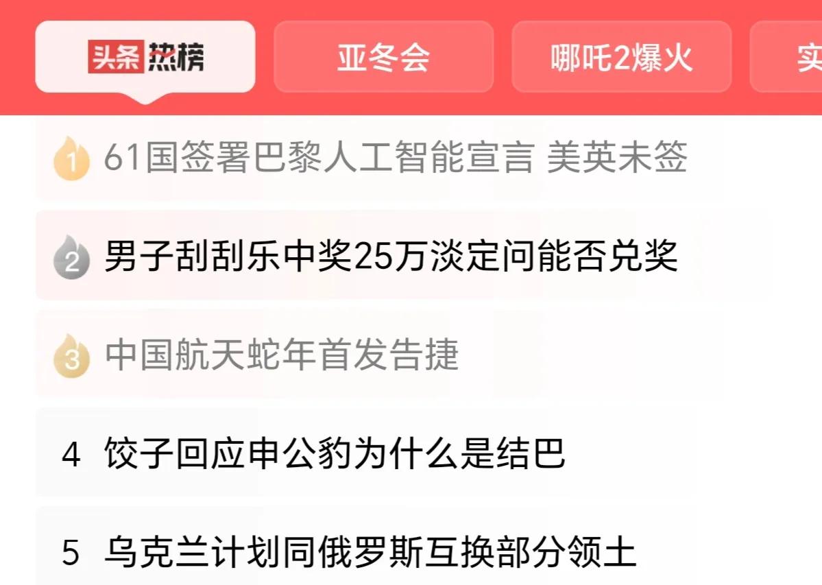 美英未签“第一财经：2月10日至11日，在法国巴黎举行的AI行动峰会上，包括中国