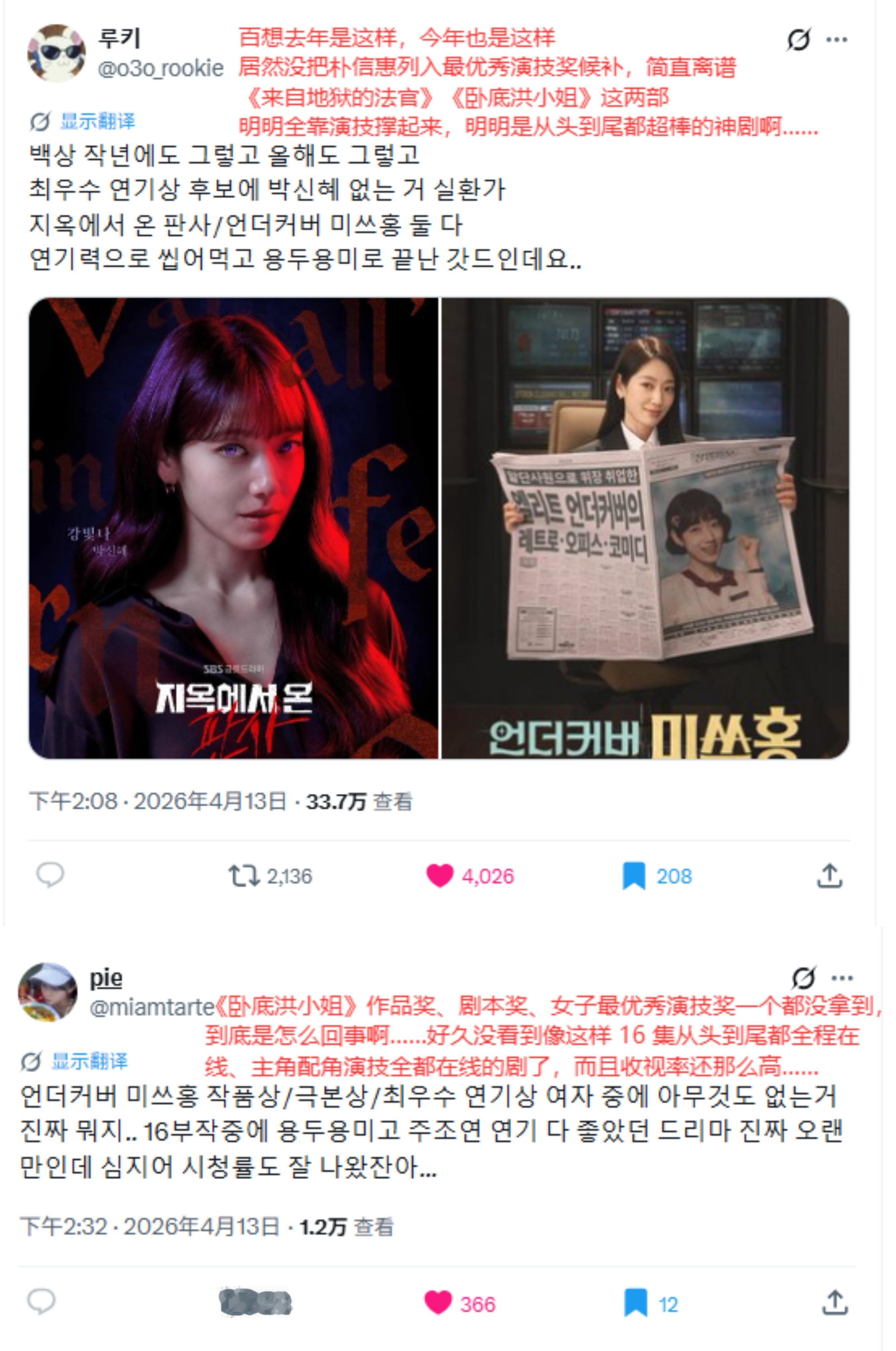 朴信惠undercovermisshong 所以朴信惠，你会觉得遗憾吗？ 