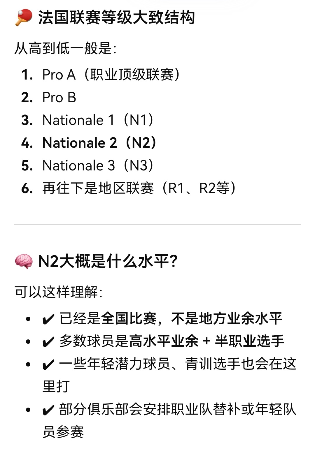 8年前的今天，fefe就已达到法国n2水平经常和成年人打网页链接