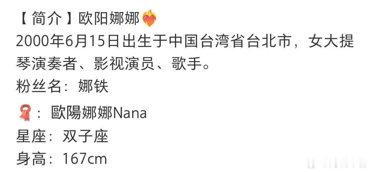 tg 穆祉丞有170吗？ 