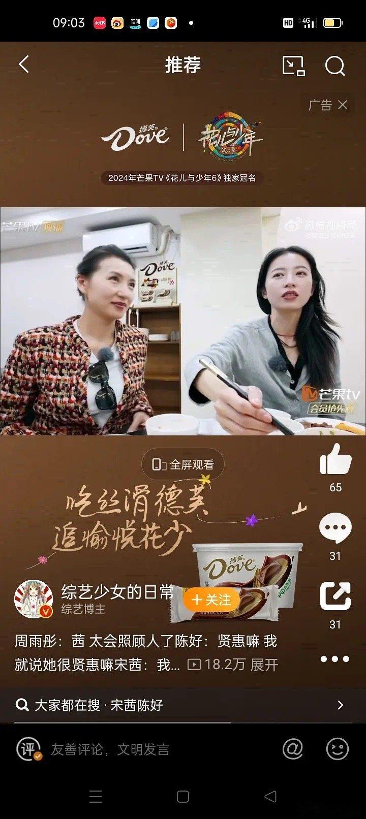 和周雨彤说话是不是挺累的 ​​​