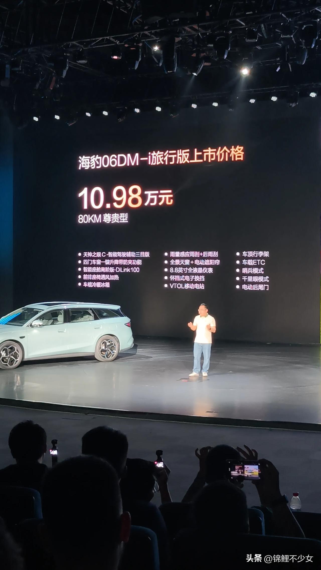 我靠，比亚迪海豹DM-i旅行版起售价10.98万元起！要我说还得是迪子最会卷了