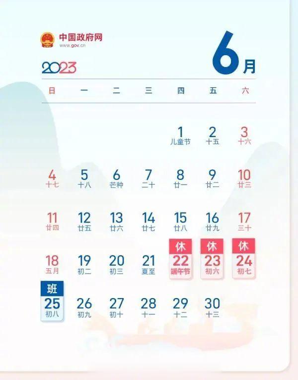 #中秋国庆连放8天假# 【#中秋国庆休8天上7天#[话筒]】五一调休才刚刚熬完，
