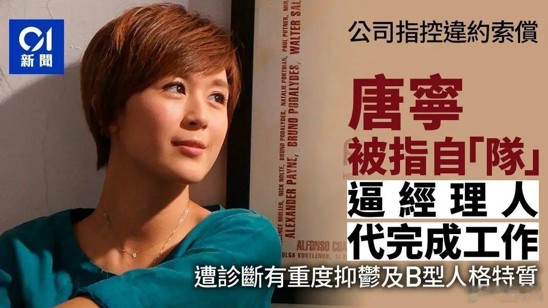 香港演员唐宁被曝精神异常曝香港演员唐宁患抑郁症我记得以前他也是很多人的白月光，以