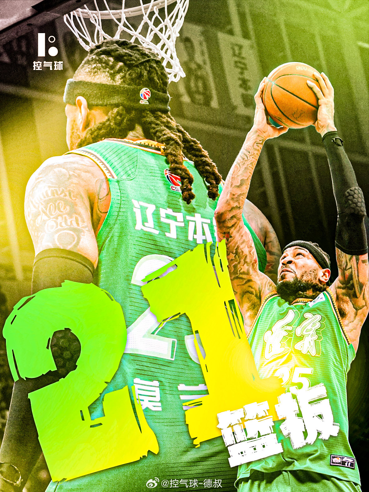 广东队全场抢不过一个莫兰德，21 个篮板看得人血压飙升！进攻哑火就算了，连篮板都