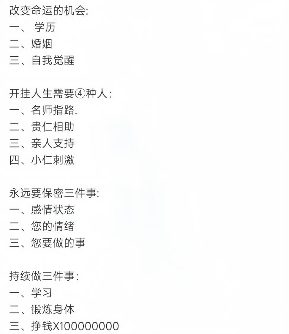 改变命运的机会！ ​​​