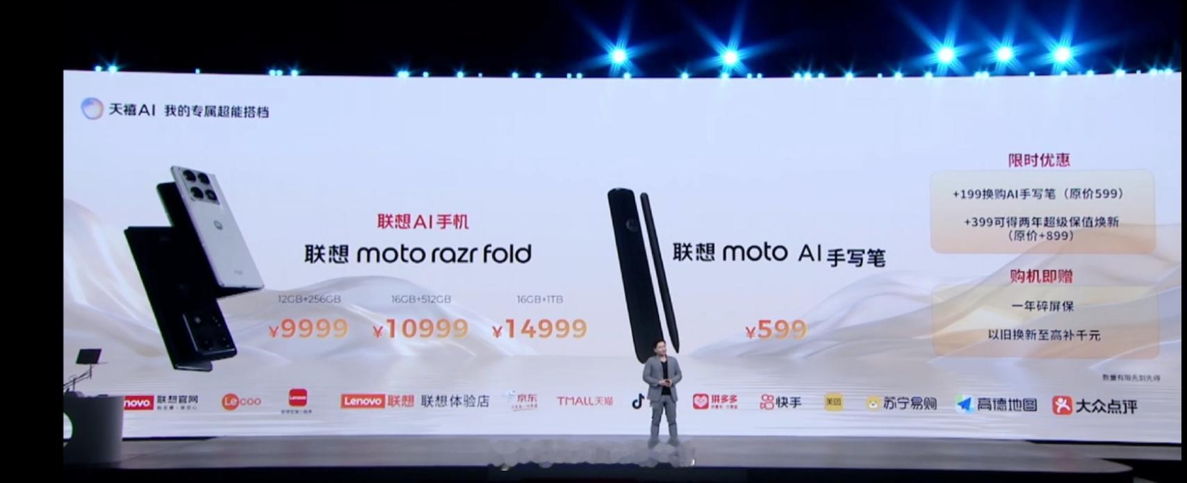 今晚联想发布的新品种类还挺丰富，大折叠 moto razr Fold、小折叠 m