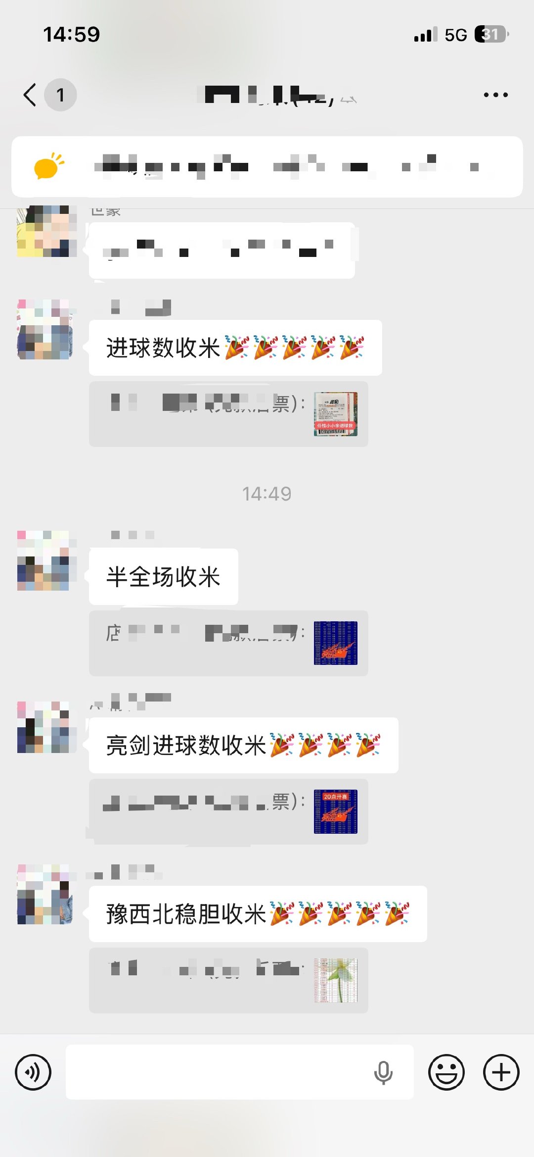 内部方案持续火热中🔥🔥🔥 