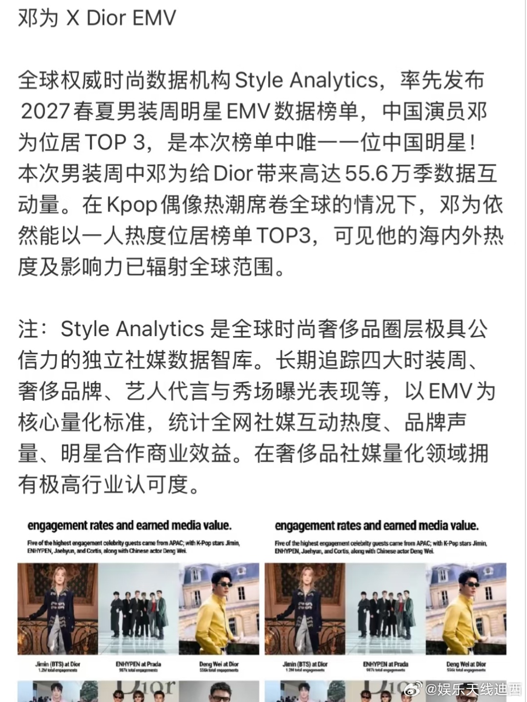 邓为真闪耀巴黎了✨中国艺人国际影响力，文化输出🈶！为子夯爆了！ 