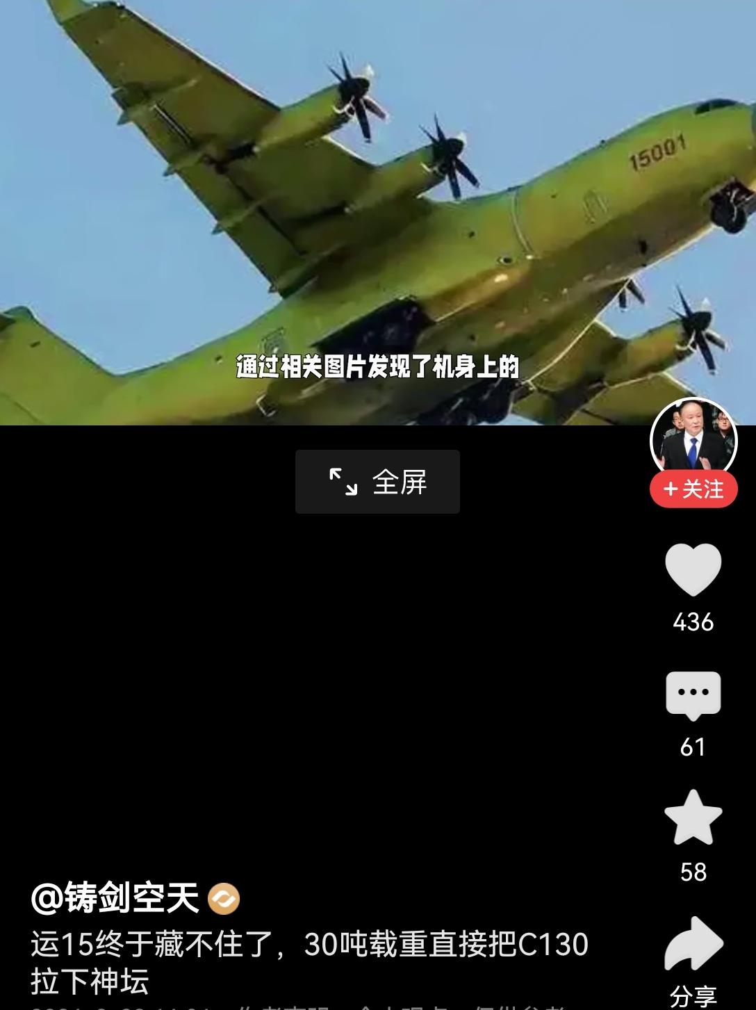 【填补空白：我国中运15的载重量达到30吨】刚看到运-15的最新消息，最大载重量