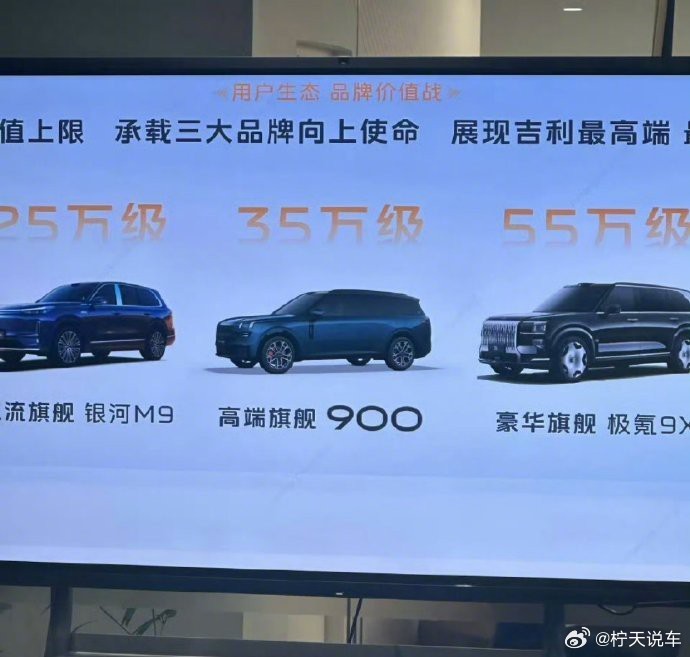 极氪9X，成都车展预售即将开启！55万的光辉车型，豪华与技术的双重魅力，是否值得
