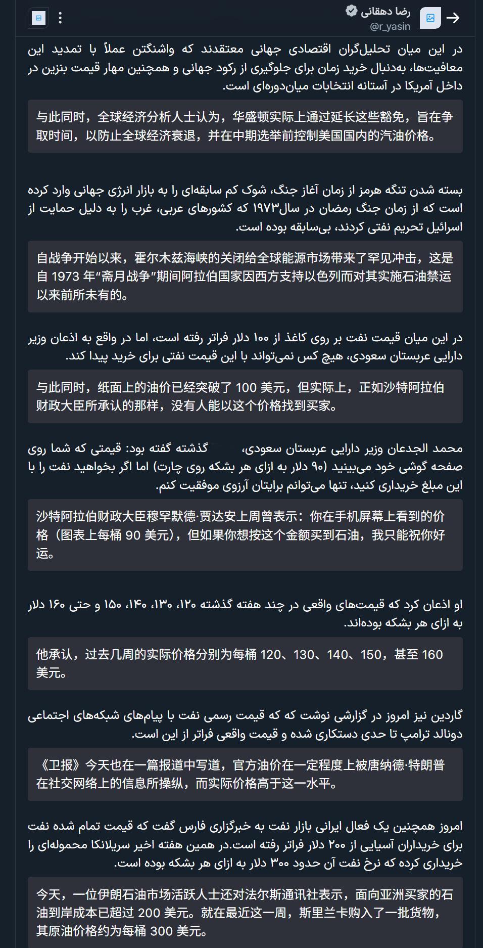 🔻美国财政部长斯科特·贝森特周三表示，美国已将针对俄罗斯和伊朗海运石油的制裁豁