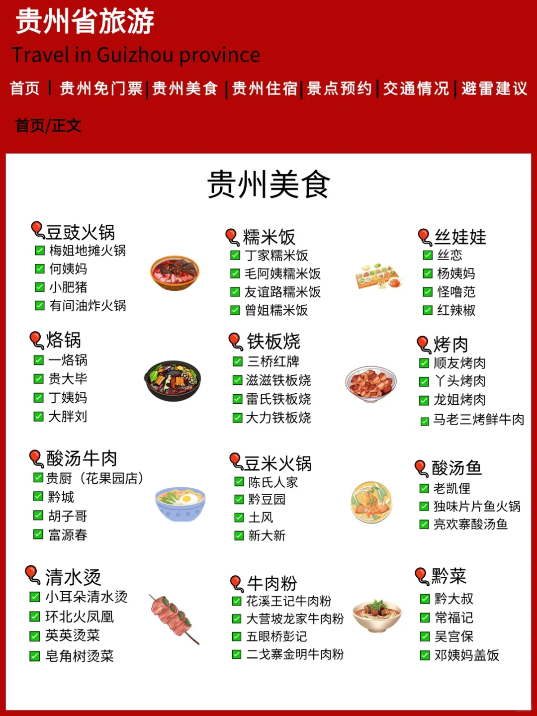 国庆贵州旅游最新通知！还好去之前看了😭